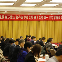 要闻 | 李志起再次受聘为北京市优化营商环境专家咨询委员会委员