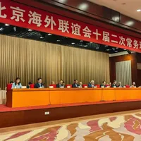 李志起当选北京海外联谊会副会长