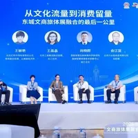李志起在2026王府井论坛重磅发布《2026首都文商旅体展融合趋势研究》，首创“融合乘数”评价标尺