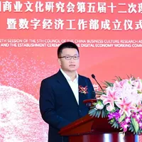 李志起出席中国商业文化研究会理事会并演讲