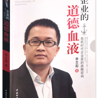 企业的道德血液