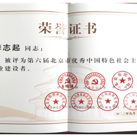 中国特色社会主义事业建设都