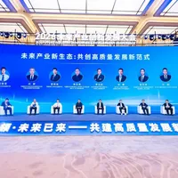 李志起出席2026未来产业创新发展大会：纵论未来产业新生态，首提“AI原生金融”雄安解法